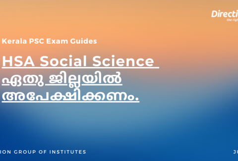 HSA Social Science