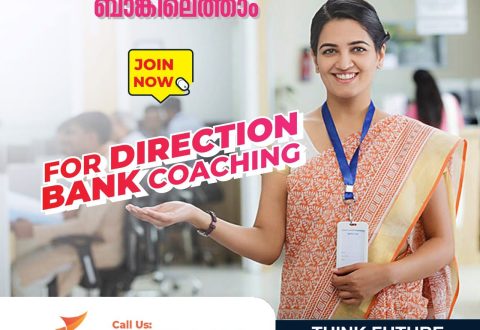 IBPSPO – Clerk